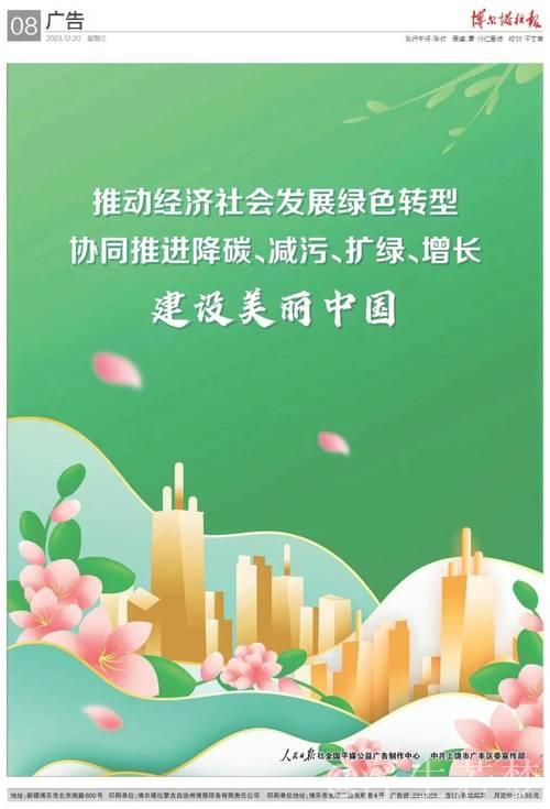 加紧经济社会发展全面绿色转型——2025年，中国经济这么干⑧