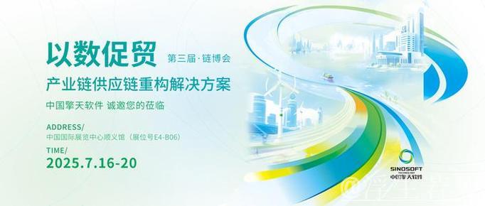 三组数据揭秘第三届链博会热度