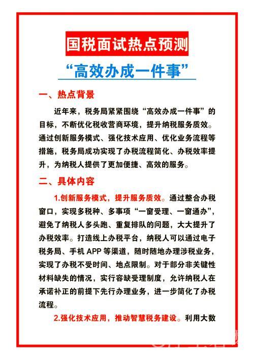 新华解码|“高效办成一件事”有新部署,将如何惠及你我? 新华解码|“高效办成一件事”有新部署,将如何惠及你我?